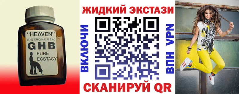 блэк спрут ссылки  продажа наркотиков  Нестеров  дарк нет клад  Бутират жидкий экстази 