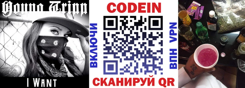 где купить наркоту  Нестеров  Codein Purple Drank 