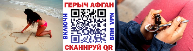 ГЕРОИН Heroin  как найти   Нестеров 