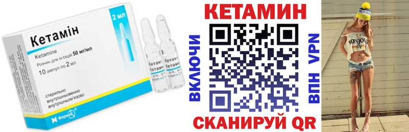 Кетамин VHQ  Нестеров 