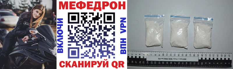 МЯУ-МЯУ mephedrone  сайты даркнета официальный сайт  Нестеров 