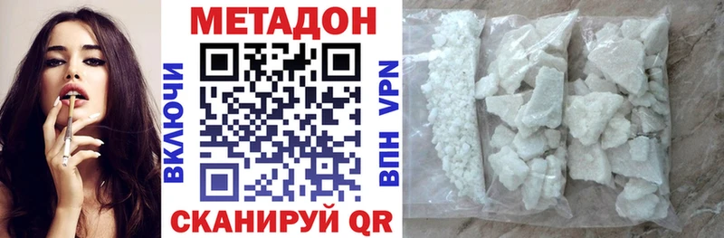 МЕТАДОН кристалл Нестеров