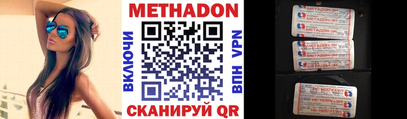 МЕТАДОН VHQ  Нестеров 