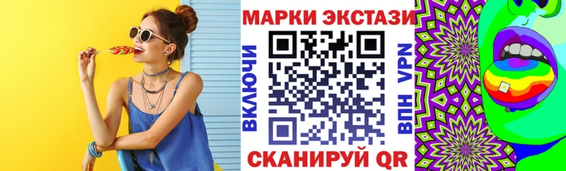 Марки 25I-NBOMe 1,5мг  Нестеров 